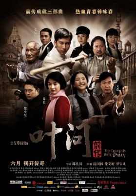 叶问前传The Legend is Born - Ip Man (2010)豆瓣评分：5.7 · 