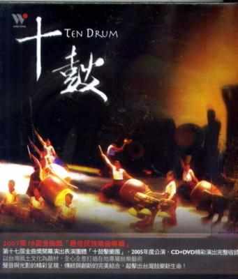 十鼓击乐团 2014独家音乐发烧大碟 