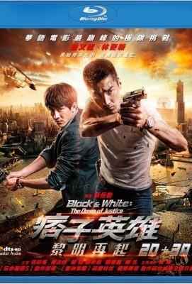 痞子英雄2：黎明升起 正式版/痞子英雄2/痞子英雄电影版2 BLACK & WHITE EPISODE 2 (2014)豆瓣评分：5.6 国产片 