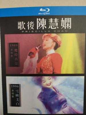 “歌后”陈慧娴 1989几时再见演唱会+1996雪映美白演唱会 2碟装 