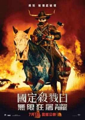 人类清除计划5 正式版 2021 著名科幻恐怖系列名作2021再度展开 