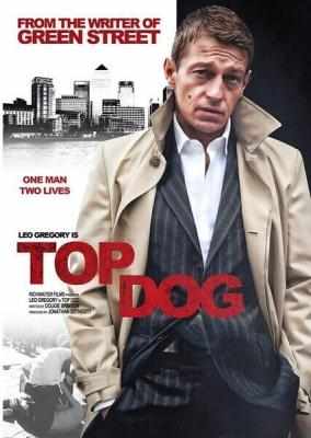 狗王 TOP DOG(2013)  