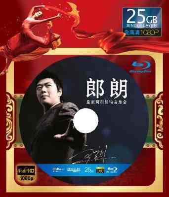 郎朗：伦敦皇家亚伯特音乐会 LANG LANG AT THE ROYAL ALBERT HALL (2014) 