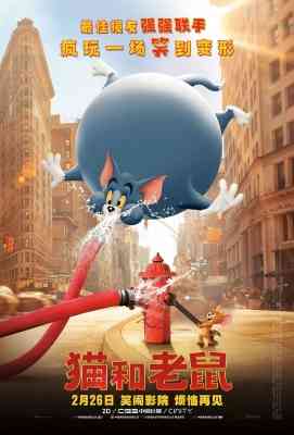 【 猫和老鼠】史上最著名的欢喜冤家 汤姆猫与杰利鼠展开大银幕旅程Tom and Jerry (2021)豆瓣评分：5.4 . 