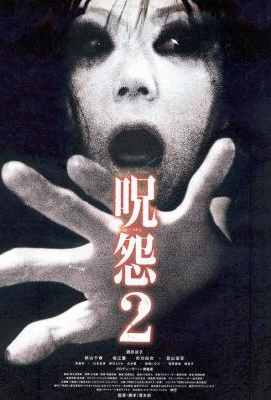 咒怨2/咒怨轮回 日版THE GRUDGE 2 (2003)豆瓣评分：7.3 · 