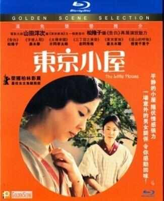 东京小屋/小小的家（2014） 