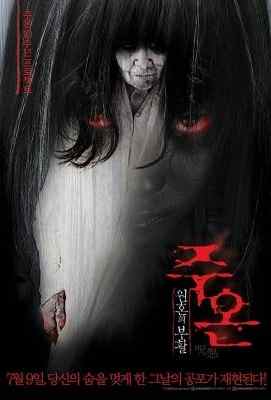 咒怨：白老妇+ 咒怨：黑少女（2009）豆瓣5.8 