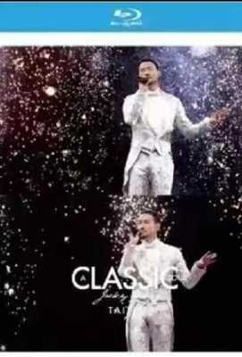 【 张学友 经典世界巡回演唱会 台北站 2碟 】Jacky Cheung A Classic Tour Live in Taipei (2016)豆瓣评分：9.4 . 