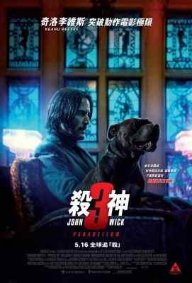 BD50 疾速备战3/疾速追杀3/杀神3Jogn Wick 3 (2019)豆瓣评分：8.0 ·50G 