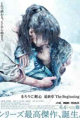 【浪客剑心最终章 追忆篇/神剑闯江湖 正式版 】The Beginning (2021)豆瓣评分：8.5 . 