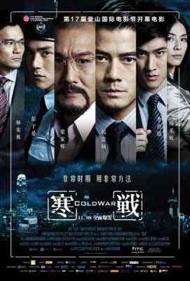 BD50 寒战 2012 50G 