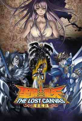 圣斗士星矢 冥王神话 第1章 聖闘士星矢 冥王神話 第1章 (2009)THE LOST CANVAS (2009)豆瓣评分：8.3 · 