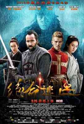 白幽灵传奇之绝命逃亡 2014最新动作战争历史大片· (·)豆瓣评分：· · 