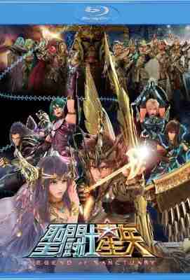 圣斗士星矢：圣域传说 2014最新动画片· (·)豆瓣评分：· · 