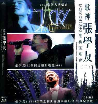 歌神张学友经典演唱会（二）3碟装 