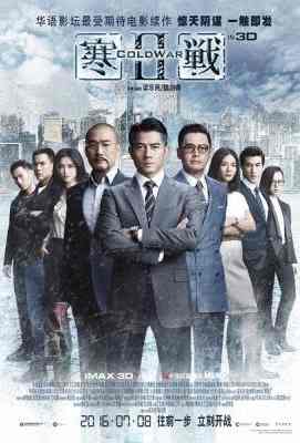 寒战2 正式版 港产片 COLD WAR Ⅱ (·)豆瓣评分：7.0 · 
