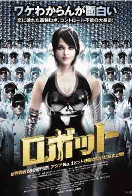 BD50 宝莱坞机器人之恋· (2010) 50G 