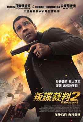 BD50 伸冤人2（2018）豆瓣6.9 