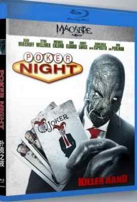 扑克之夜 POKER NIGHT(2014)` (`)豆瓣评分：` ` 