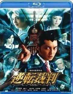 逆转裁判 2012 