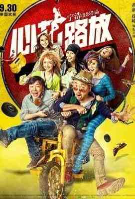 心花路放 高清版 （暂时不是正式版本的，要求高的慎购） BREAKUP BUDDIES (2014)豆瓣评分：· · 