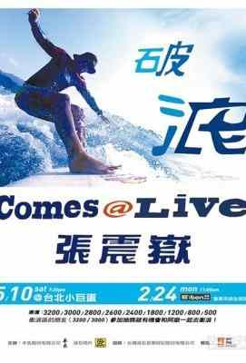 张震岳破浪演唱会COMES LIVE CONCERT (2014)豆瓣评分：· · 