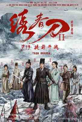 绣春刀2：修罗战场/绣春刀II：修罗战场BROTHERHOOD OF BLADES (2017)豆瓣评分：7.3 · 