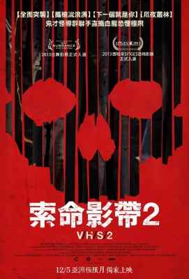 致命录像带2 V/H/S/2 (2013)· (2013)豆瓣评分：6.8 · 