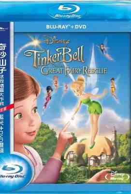 小叮当：拯救精灵大作战 Tinker Bell and the Great Fairy Rescue (2010)· (·)豆瓣评分：8.0 · 