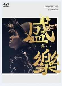 【张敬轩X香港中乐团《盛乐》演唱会 (2020) 3碟 】. (.)豆瓣评分：8.9 . 