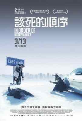 失踪顺序/消失次序 KRAFTIDIOTEN (2014)豆瓣评分：· · 