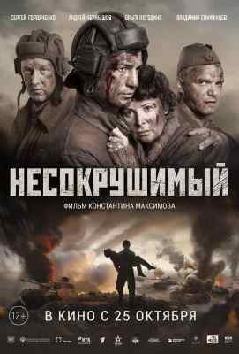 坚不可摧/牢不可破 2018Nesokrushimyy (2018)豆瓣评分：6.3 · 