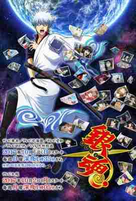 【银魂第4季 4碟装】 第317-367集 烙阳决战篇+走光篇+银之魂篇+剧场版共3部+真人电影版共2部· (·)豆瓣评分：9.4 . 