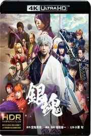4K 50 银魂 真人版 Gintama (2017)豆瓣评分：7.2 ·  