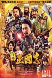 三国志新解 2020<银魂>导演 福田雄一 X 超豪华阵容又一爆笑巨献 SONY 机器会有静音. (2020)豆瓣评分：5.3 . 