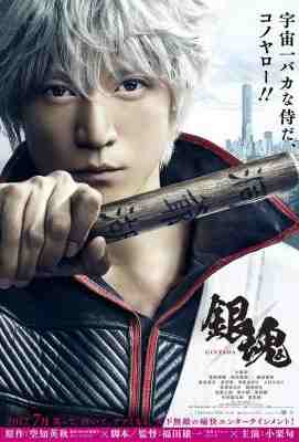 银魂 真人版 Gintama (2017)豆瓣评分：7.2 · 