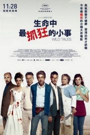 荒蛮故事/野蛮史 Top250RELATOS SALVAJES (2014)豆瓣评分：8.8 · 