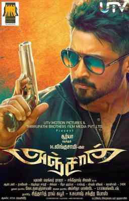 无所畏惧 ANJAAN 印度大片 (2014) 