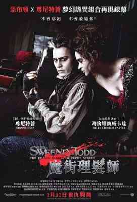 理发师陶德 恶魔理发师/疯狂理发师 Sweeney Todd (2007)豆瓣评分：7.7 · 