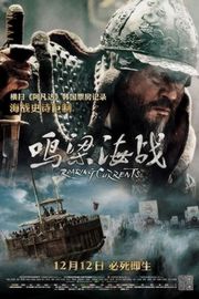 鸣梁海战 海战史诗巨制！横少阿凡达韩国票房纪录· (·)豆瓣评分：· · 