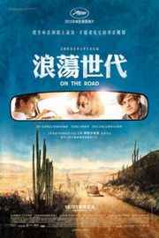 在路上/浪荡世代 (2012)On the Road (2012)豆瓣评分：7.0 · 