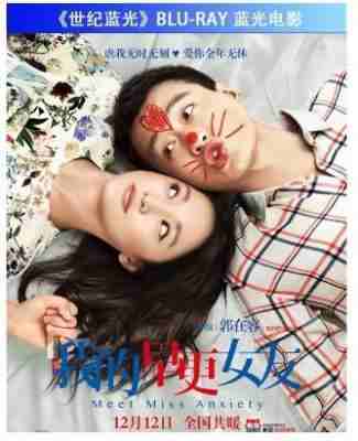 高清版 我的早更女友 (2014) 国产电影 