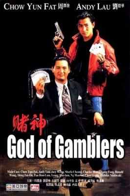 赌神（1989）豆瓣7.9 
