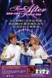BD50 谭咏麟．杜丽莎 Time After Time 演唱会（2012） 50G 