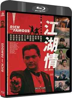 BD50 江湖情（1987）豆瓣钠6.9 50G 