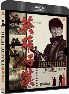 BD50 英雄好汉（1987） 50G 