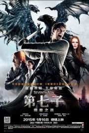 第七子：降魔之战 猎魔七煞(港)SEVENTH SON (2014)豆瓣评分：· · 