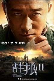 战狼2 正式蓝光版Wolf Warriors 2 (2017)豆瓣评分：7.3 · 