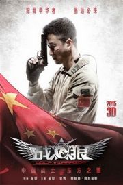 3D 战狼（2015）50G 