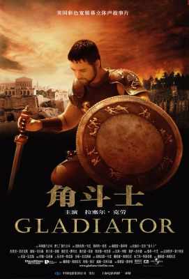 BD50 角斗士（2000）加长版双国语 50G 